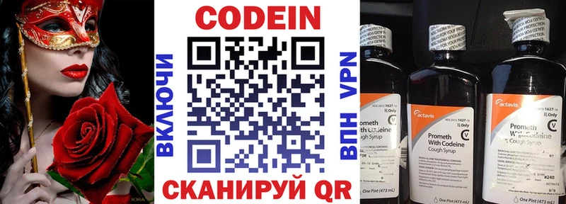Кодеиновый сироп Lean напиток Lean (лин)  Нягань 