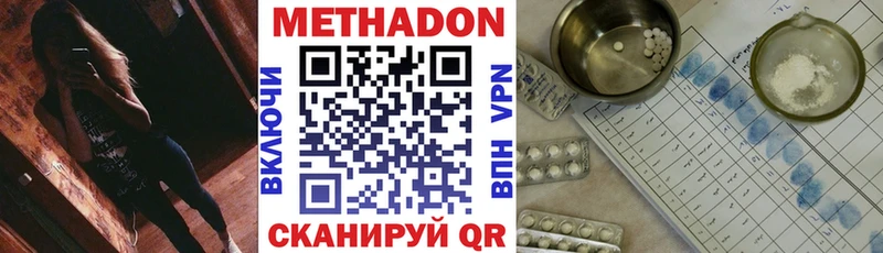 дарнет шоп  Нягань  Метадон мёд 